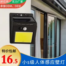 Перекрестный Солнечный настенный светильник наружная человеческая реагирующая на движение настенный светильник для двора сада лестницы Открытый водонепроницаемый Солнечный настенный светильник