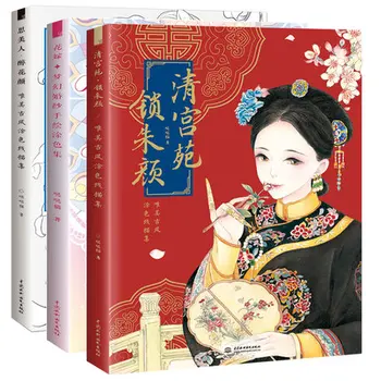 

3 Books Gorgeous Wedding Dress Hand Painted Coloring Book Chinese line sketch drawing Color Pencil Line Drawing Tutorial Book