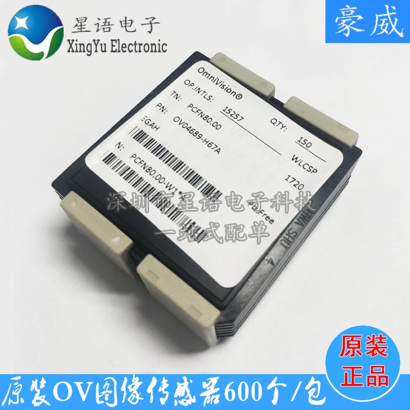 

Imported original OV04689-H67A OV4689 CSP67 Howe sensor chip spot can be sampled