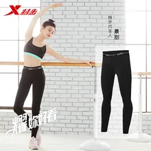 Xtep спортивные штаны женские спортивные колготки Осень Новые Фитнес Йога Бег женские спортивные штаны 981128580119