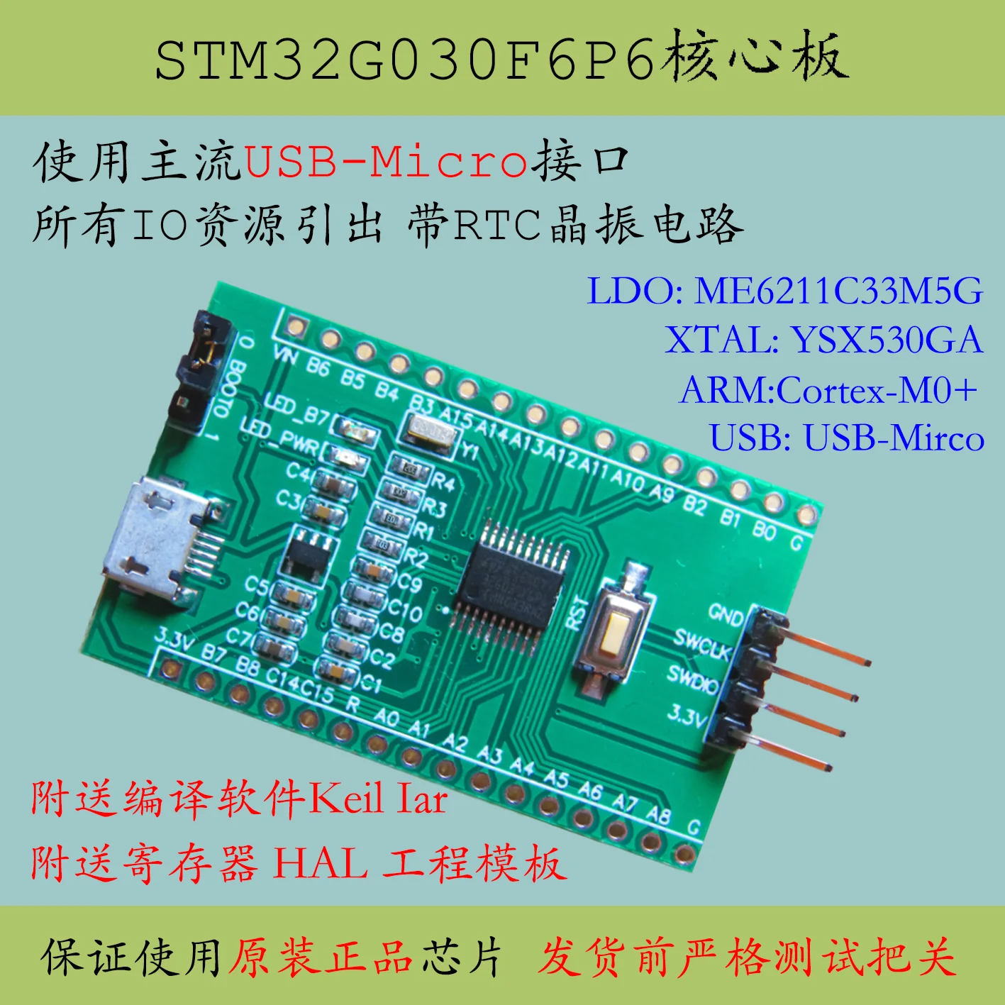 

STM32G030 Core Board Stm32g03f6p6 Minimum System Cortex-M0 + New Product G0 Development Board