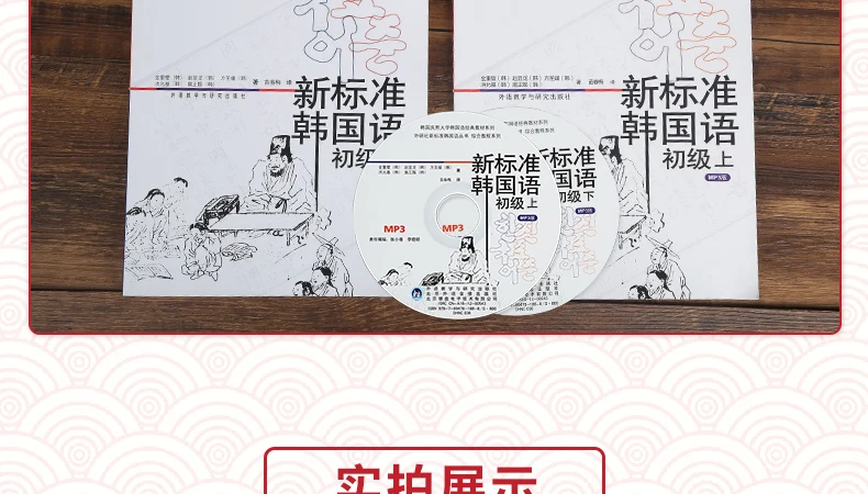 Стандарт Han китайский junior book 2 Qingxi Университет стандарт Han китайский