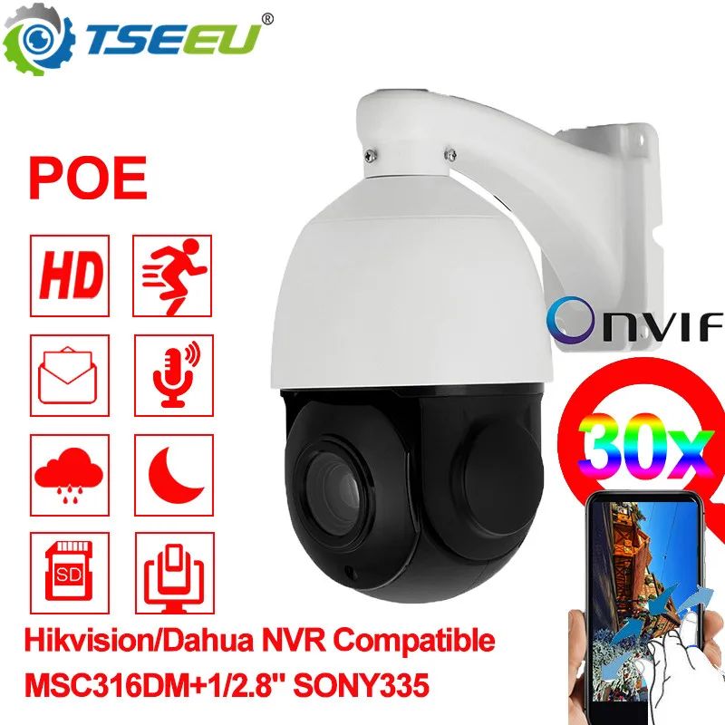 5 МП металлическая PTZ 30x зум HIkvision Dahua NVR совместимая с бесплатным приложением P2P 100 м