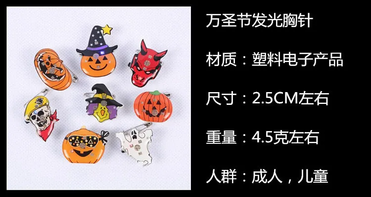 Halloween светящееся кольцо в виде приведения и тыквы вспышки кольца детского сада вечерние красочные брошь игрушка