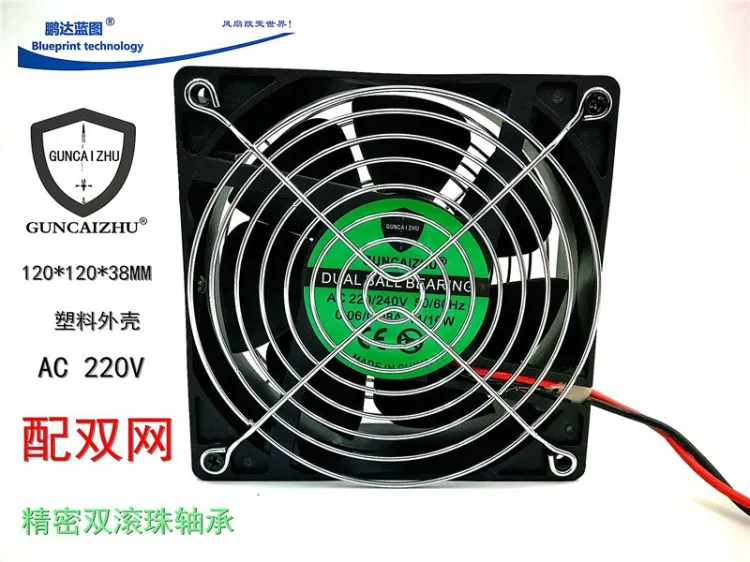 GUNCAIZHU 12 см 12038 двойной шариковый подшипник 220 В Электрический сварочный аппарат пластиковый квадратный вентилятор охлаждения