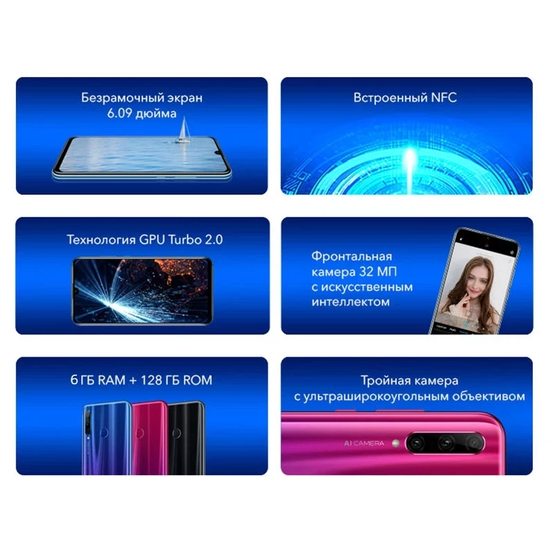 Смартфон HONOR 10i RU 6+128 ГБ Функция распознавания лица [Ростест Доставка от 2 дней