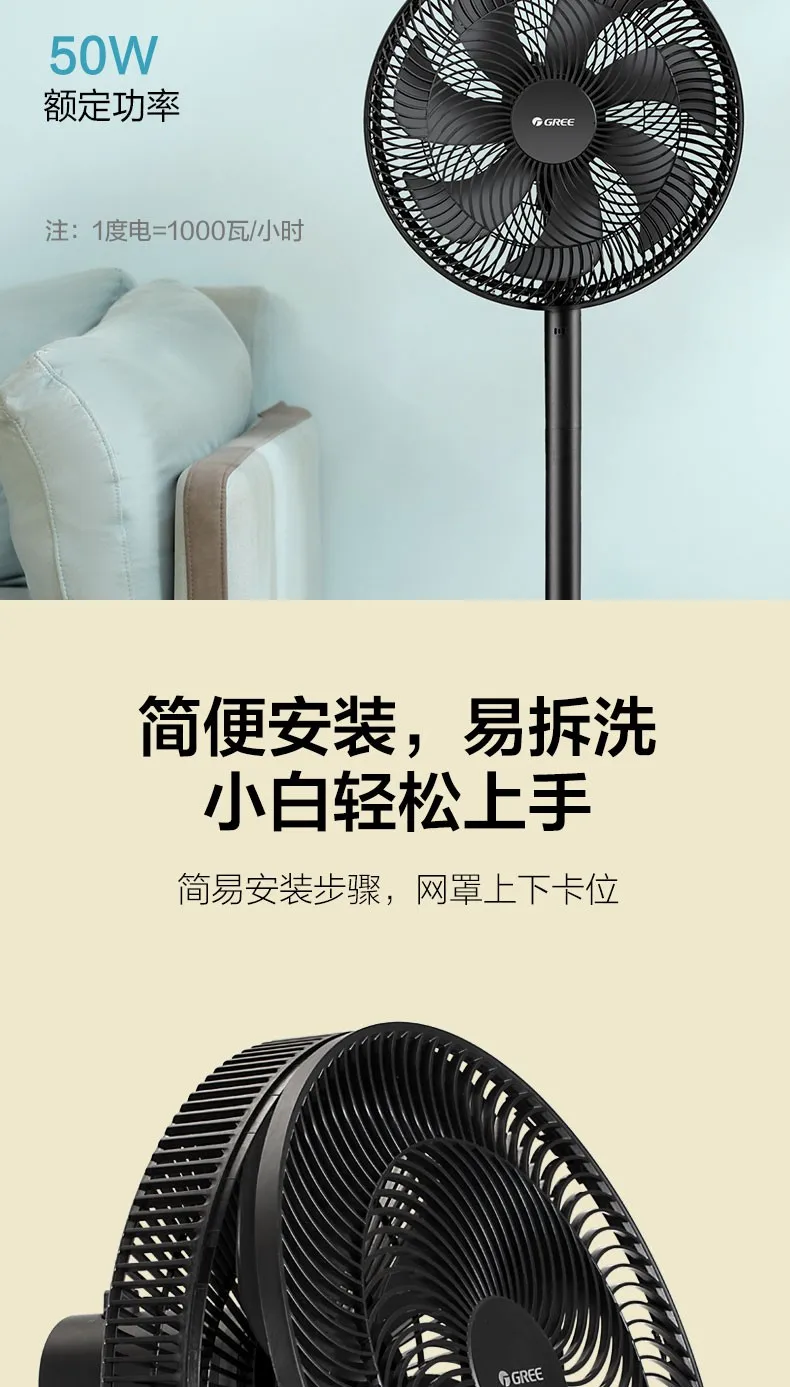 Gree Floor Standing Fan Household Energy Saving Vertical Large Air Volume Living Room Dormitory Machinery Seven Leaf Fan 2v Fans Aliexpress