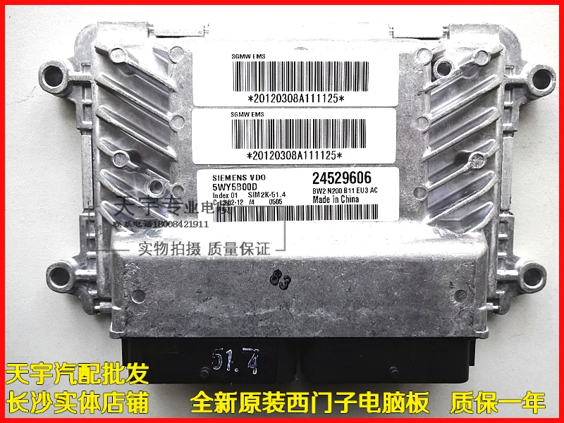 

Free Delivery. Car engine computer board ECU 5WY5B00D 24529606 Original