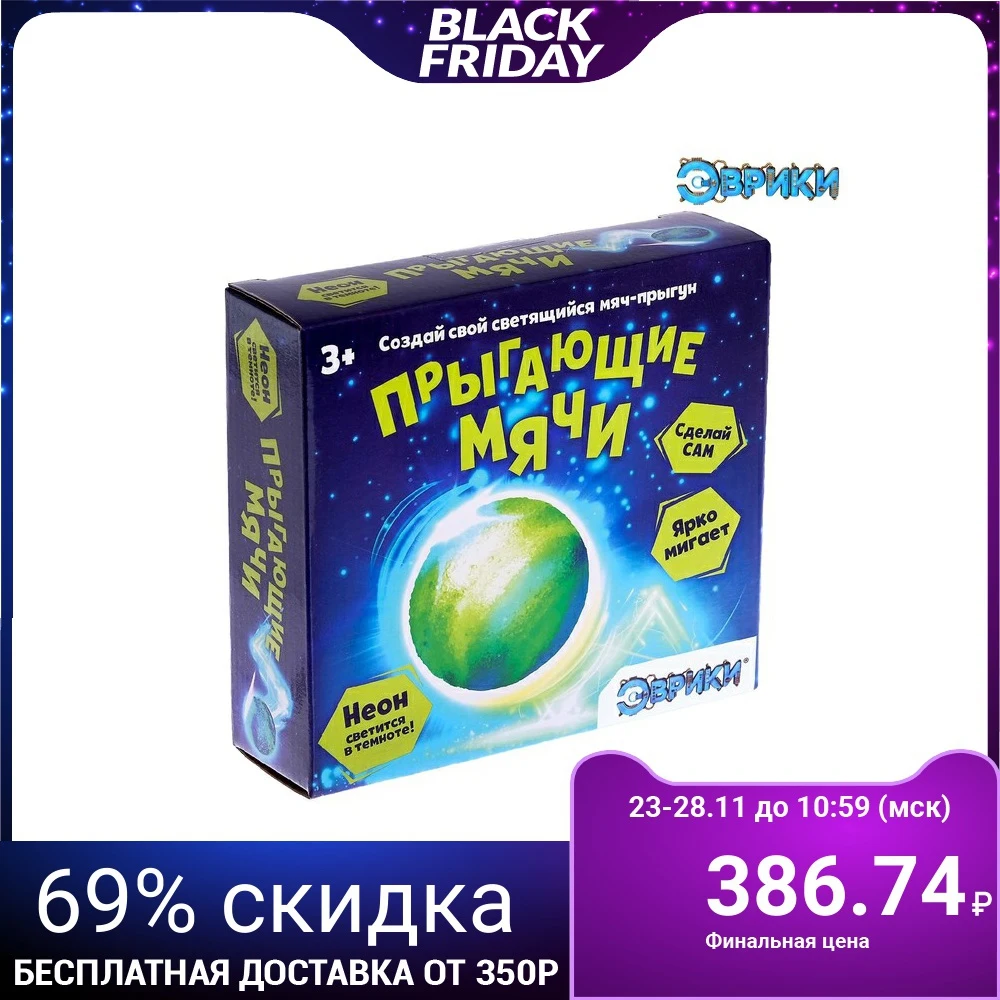 Набор для опытов «Прыгающие мячи», неоновый, 1 форма 4 цвета|Наука| | АлиЭкспресс