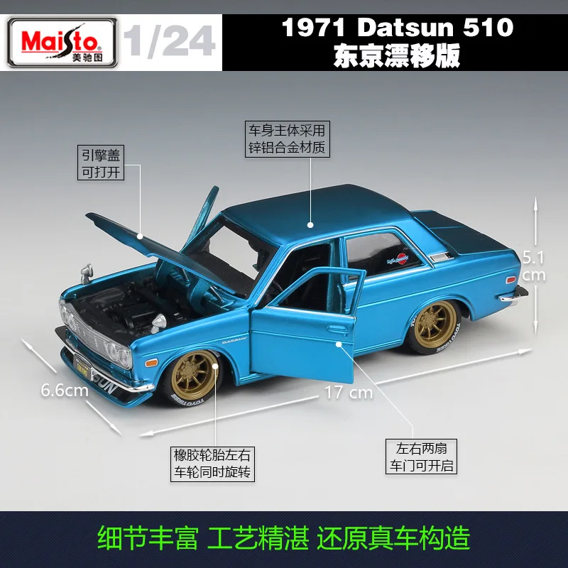 MAISTO 1/24 масштабная модель автомобиля игрушки 1971 Datsun 510 автомобиль из литого металла модель игрушка для коллекции, подарок, дети