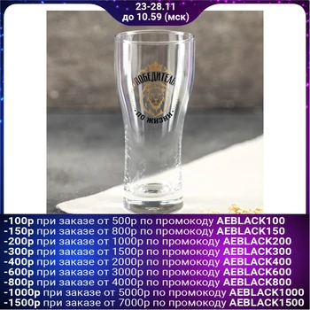 

Beer Glass "Winner in Life" 570 ml 4747206