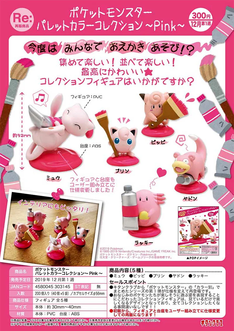 Takara Tomy Pokemon 3 5cm Slowpoke Jigglypuff Mew Chansey Clefairy Anime Actie Toy Figures Model Toys For Children Aliexpress Takara Tomy Pokemon 3 5cm Slowpoke Jigglypuff Mew Chansey Clefairy Anime Actie Toy Figures Model Toys For Children Aliexpress