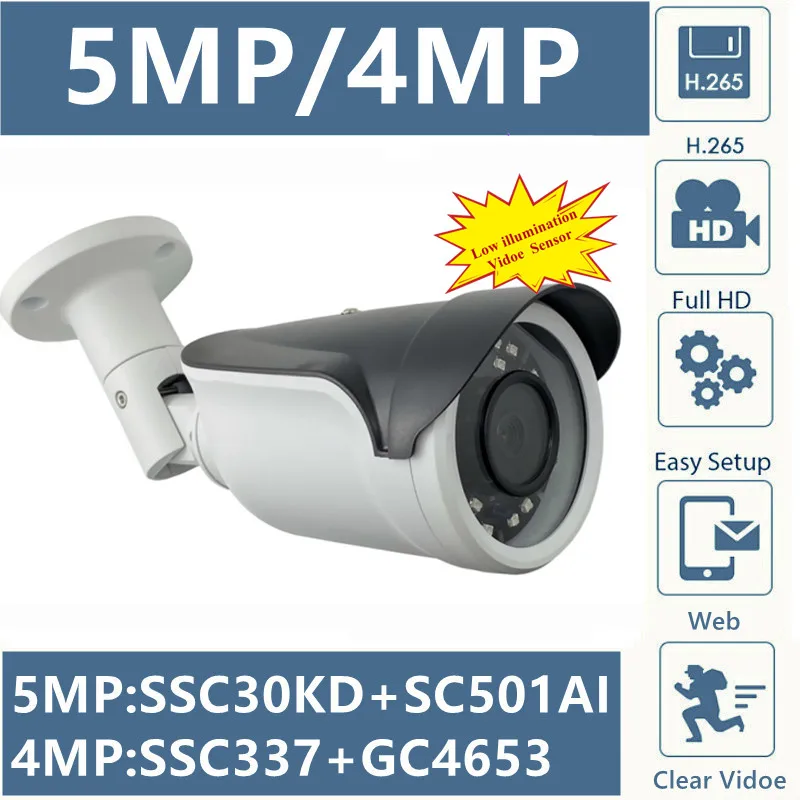 MStar 5/4MP 25FPS IP внешняя фотосессия SSC30KD + SC501AI 2880*1620 16:9 Onvif Низкое освещение ночное