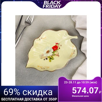 

Serving dish "Rose Bella", 24.2 × 16.5 × 3 cm