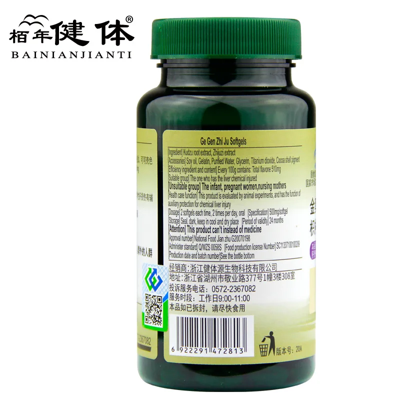 Мягкие капсулы Kudzu Root Hovenia Dulcis национальная еда здоровое положение G20070198 2020 Nian 08 Yue