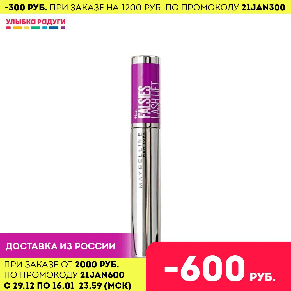Тушь для ресниц Maybelline New York The Falsies Lash Lift 9 мл| |