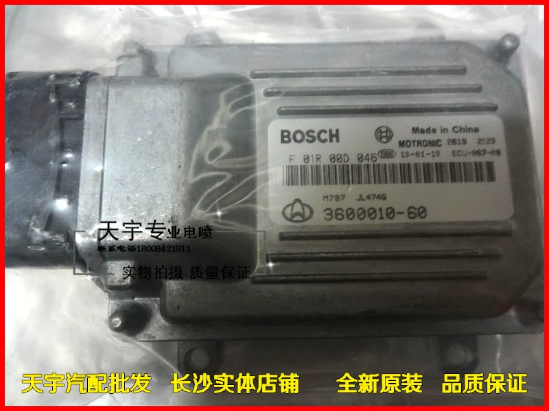 

Free Delivery. Car engine computer board ECU Computers.3600010-60.quality guarantee.F01R00D046