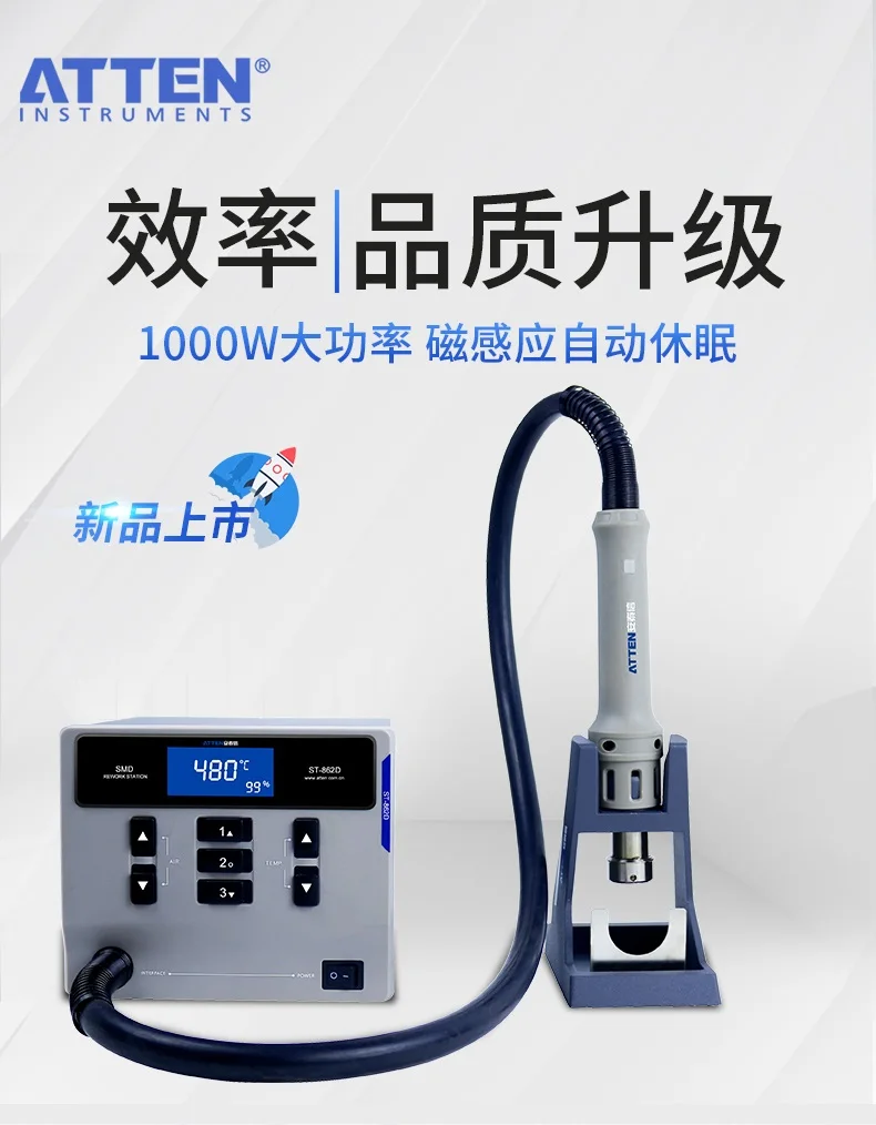 ATTEN ST 862D постоянная температура сна регулируемая температура для PCB Сварка обслуживание горячий Воздушный пистолет сварочный стол
