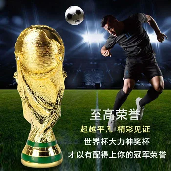 

2020 13cm European Resin Crafts World Cup1:1Model Hercules Trophy Football Custom Fan Souvenir Gift Manufacturer