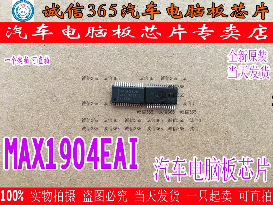 5 шт./лот MAX1904BEAI MAX1904EAI
