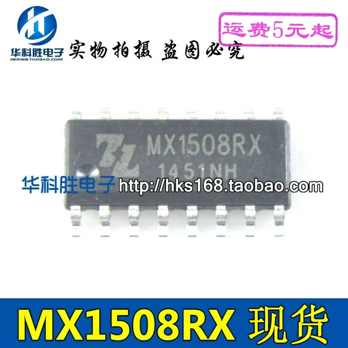 5 предметов в партии, MX1508RX SOP16