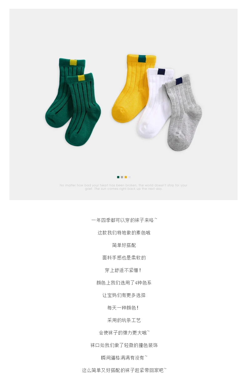 Spring New Products Infant Contrast Color Sunken Stripe Socks Men And Women Baby Newborns Casual Four Seasons