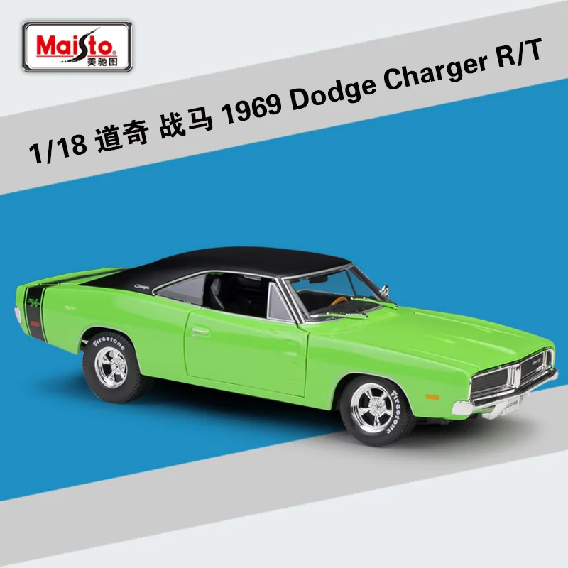 Maisto 1:18 1969 DODGE CHARGER R / T имитация сплава Модель автомобиля коллекционная Подарочная