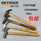 Austrian Tool Special Steel Fiber Handle Right Angle Claw Hammer Carpenter's Hammer Iron Hammer Claw Hammer with Magnetic ANZ