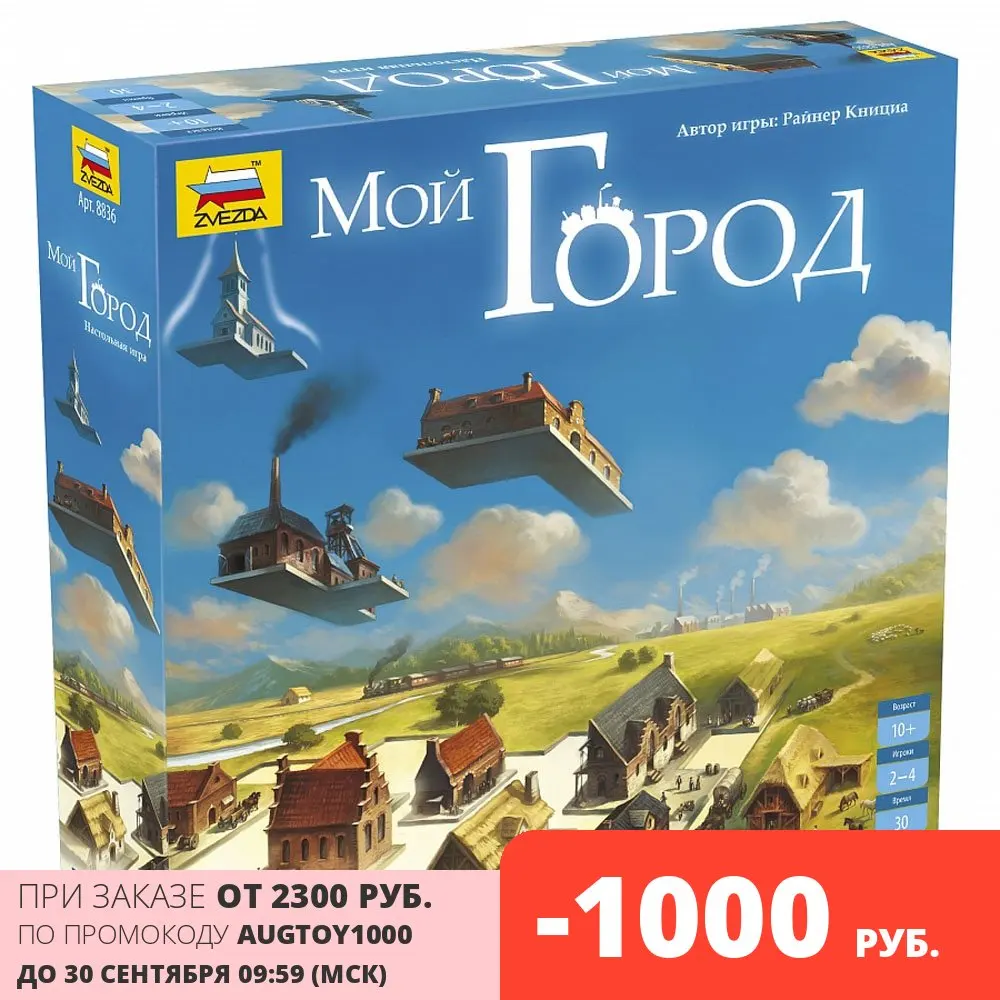 ZVEZDA Настольная игра &quotМой город&quot | Игрушки и хобби