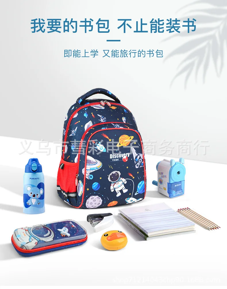 

Yome Hong Kong Popular Brand New Style School Bag Schoolbag for Elementary School Students School Roam Planet CHILDREN'S Bag