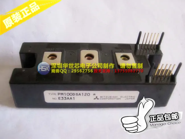 PM100DSA120 PM150DSA120 PM200DSA120 Япония модуль- SZHSX