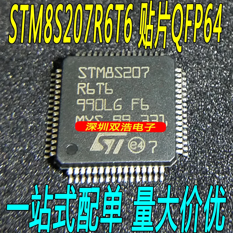 5 шт./лот STM8S207R6T6 LQFP64 8 5 шт./лот./