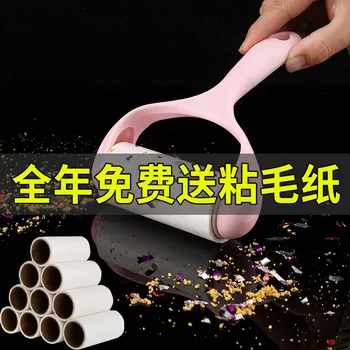 

Sticky Roller Useful Product for Changing 10cm Sticky Hair Dust Tearable-Tear Lent Remover Roll Paper Pet Hair Stick Clothes Obl