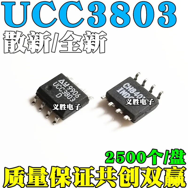 10 шт./лот/UCC3803 UCC3803D SOP8High качества/