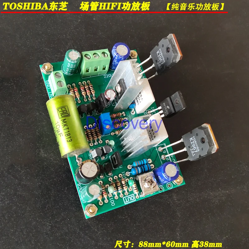 HIFI Fever Grade K2967 Power Amplifier Board High-power Field Tube Discrete Finished Mono | Бытовая техника
