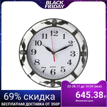 

Wall clock, series: Classic, "Gargoyles", round, chrome, d = 30 cm 2998058