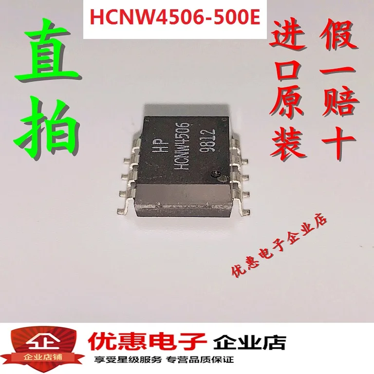 10 шт., новые оригинальные кнопки HCNW4506-500E HCNW4506 SOP8