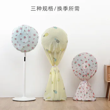 

New Style All Edges Included Electric Fan Dust Cover Anti-Pinch Hand Stand Fan Safety Cover Printed Fabric