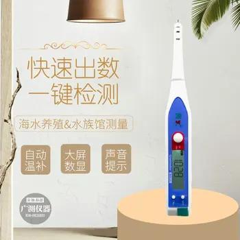 

Electronic hydrometer slurometer marine aquaculture test aquarium fish tank detection food quantity salt brine salinity