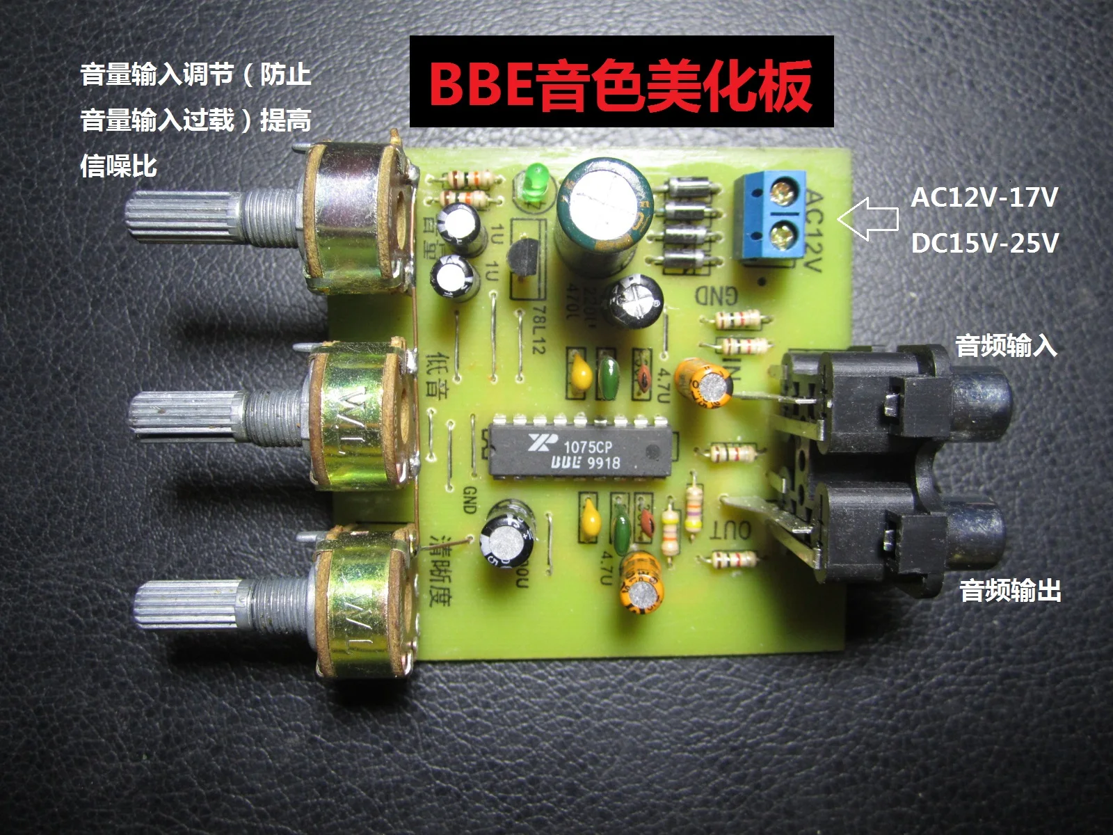 Xr1075 Fever Tuning Board Bbe Tone Beautification | Бытовая техника