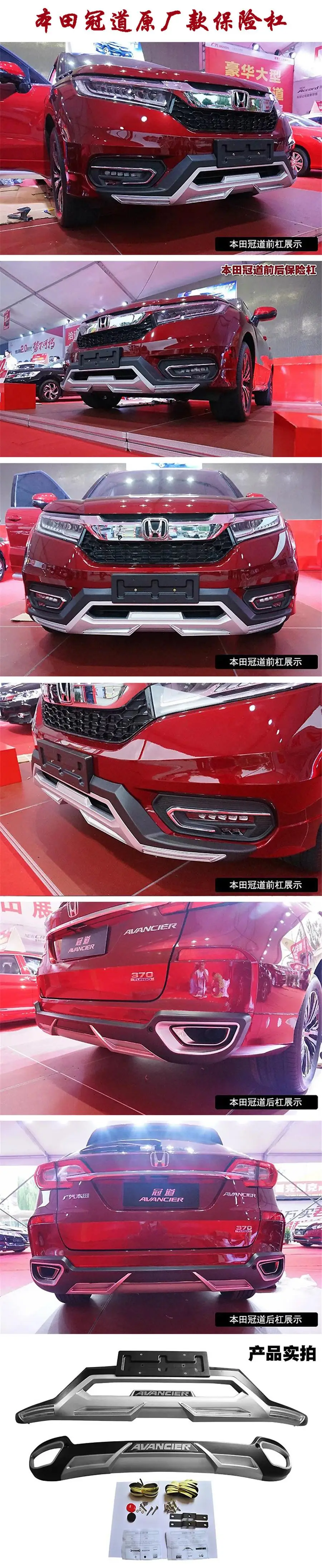 Защитная накладка на бампер для Honda AVANCIER, европейский стиль, ABS Передние+ задние бамперы, автомобильные аксессуары