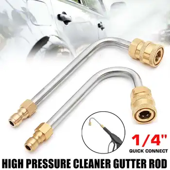 

U Shape/90 Degree 1/4 Inch Quick Connect High Pressure Washer Gutter Rod Cleaner Attachment For Lance/Wand Stainless Steel