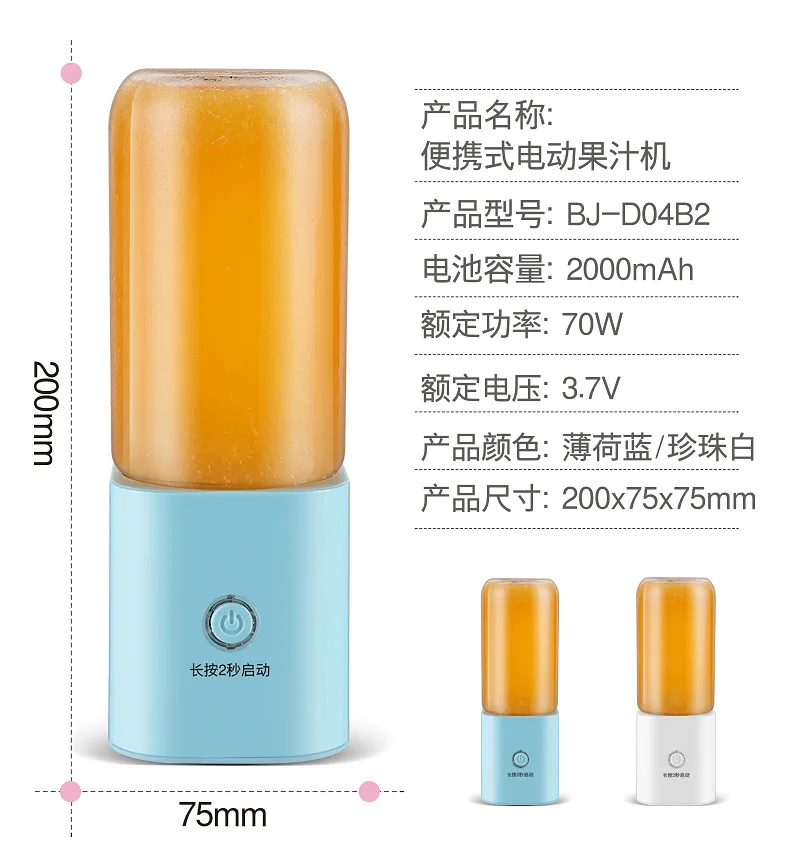Juice Extractor USB Juice Machine Portable Household Mini Electric Charging Mixer Zhongshan Electrical Appliance Promotional Gif