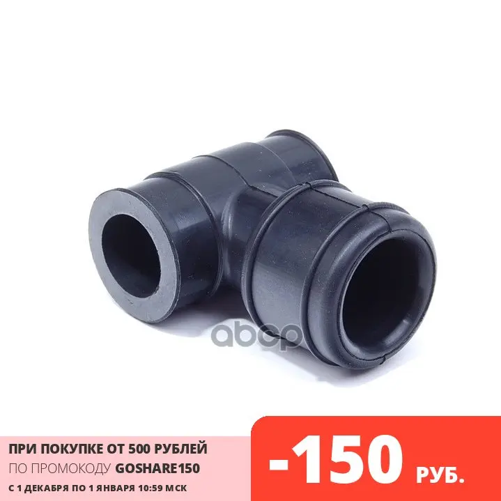 Корпус Клапана Картерных Газов Vag 06a 103 247 VAG арт. 06A103247 | Автомобили и мотоциклы