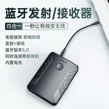 

New Twin Bluetooth Adapter 5.0 Wireless Bluetooth Sound Receiver Transmitter Four-in-One Free Drive with Battery