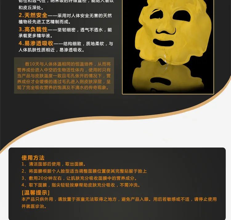 大面膜_详情版_08