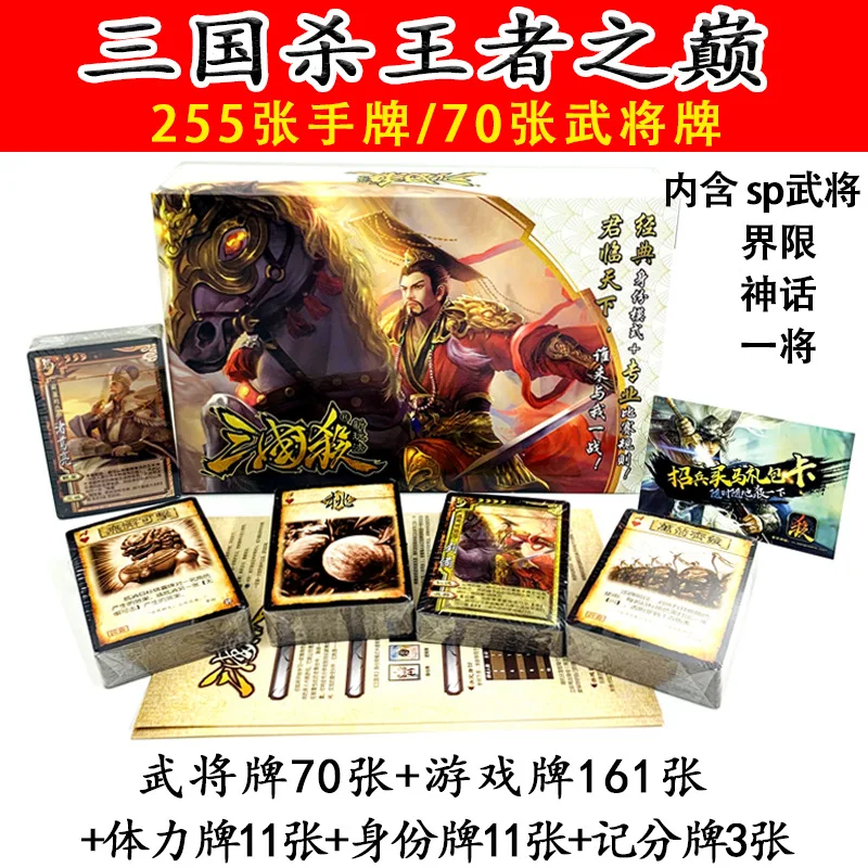 2020 New Three Kingdoms Kill Luxury Card New Style King's Top Master