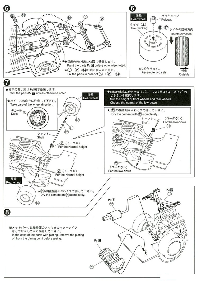 1/24 NISSAN UF31 30Twinte 90 сборка автомобиля Модель 05739