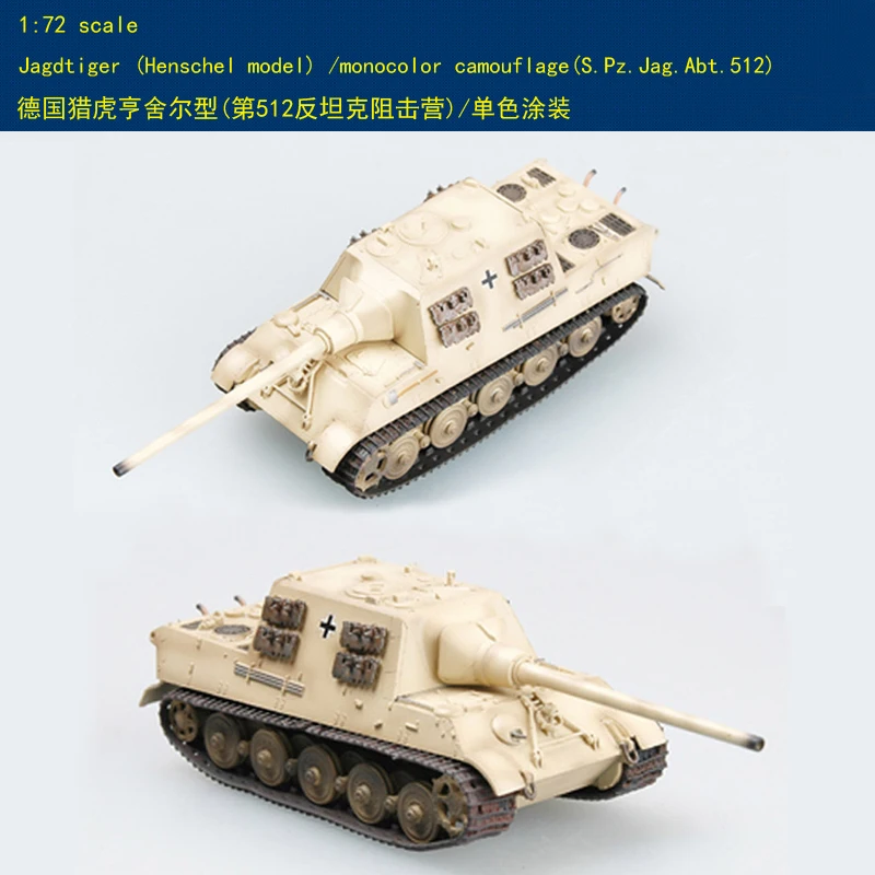 Трубач 1: 72 немецкий танковый эсминец 512 батальон 36105 Готовая модель продукта |