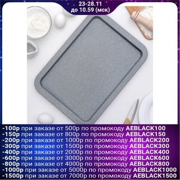 

Baking tray "Marble. Rectangle ", non-stick coating